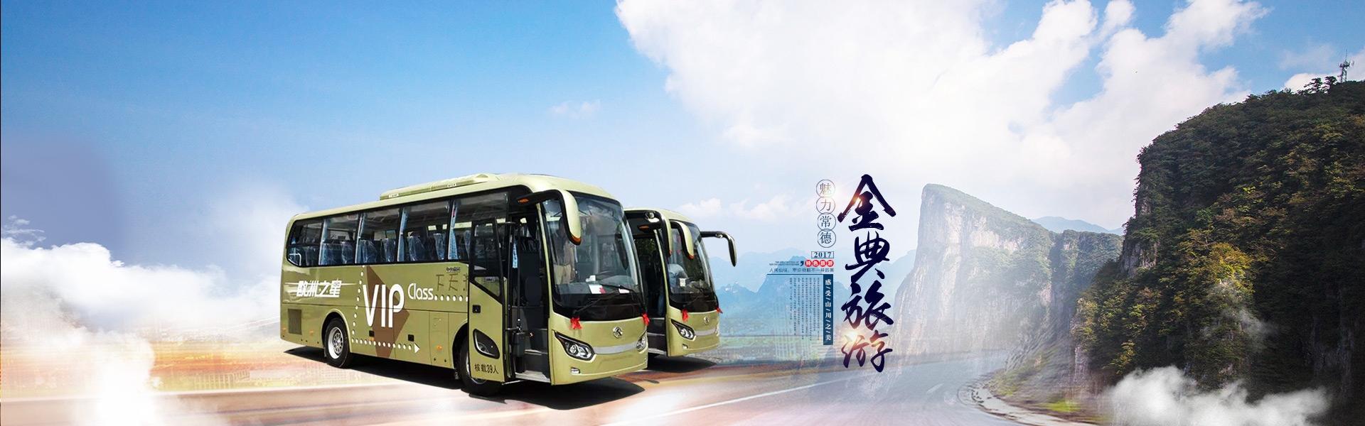 常德市湘北汽車運(yùn)輸有限公司_湘北汽車運(yùn)輸|常德包車客運(yùn)|常德旅游服務(wù)|校車服務(wù)